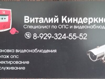 Установка видеонаблюдения